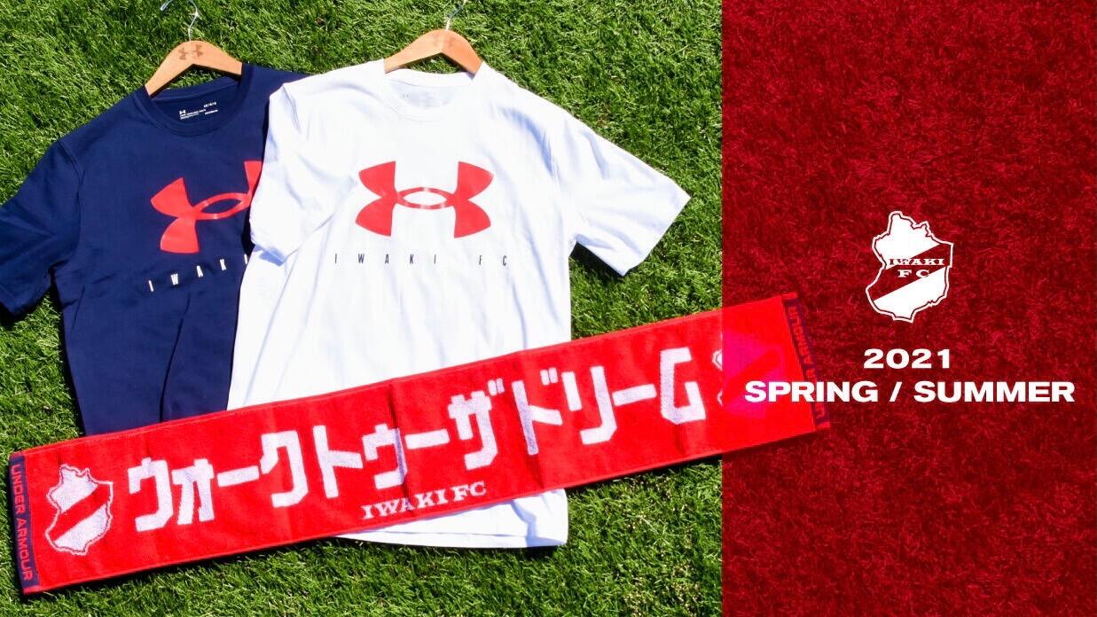 2021 Spring Summer いわきFCライセンス商品 | UNDER ARMOUR CLUBHOUSE